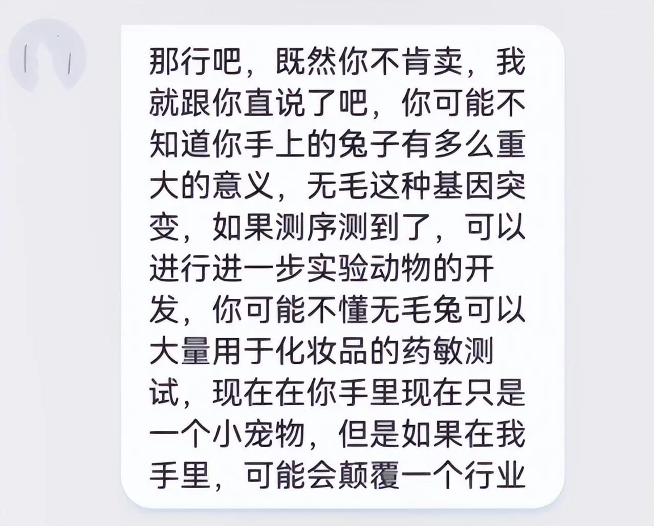 独一无二的宠物伙伴：女子养出9个月大无毛兔，有人愿出5万高价购买，但女子毅然拒绝，宣示着爱宠无价的信念！