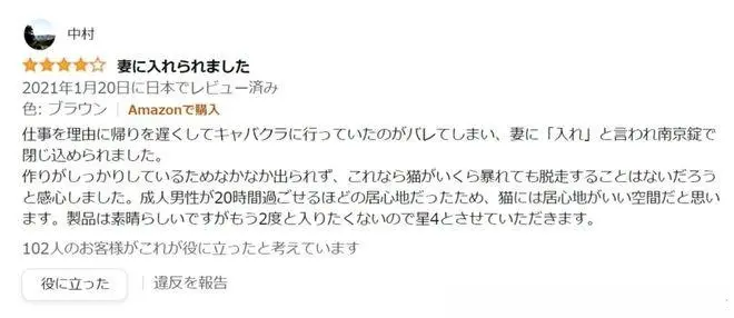 笑死！亚马逊猫笼获神评价：猫还没享受到，自己倒是先住上了…　