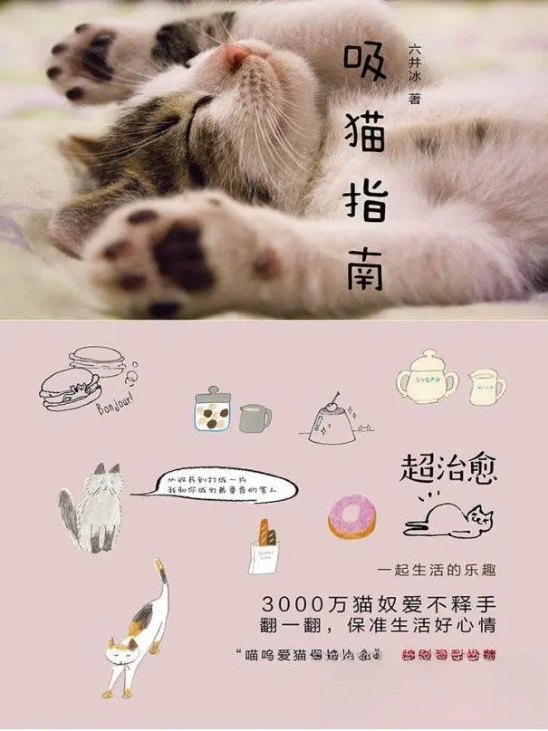 喜欢小猫小狗，这5本关于猫猫狗狗的佳作，快选一本读起来吧～